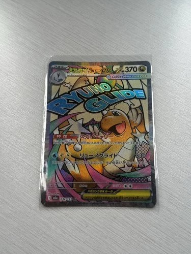 Pokémon TCG Mega Dragonite EX 271/217 Secret Rare Holo Ascended Heroes Japanese
