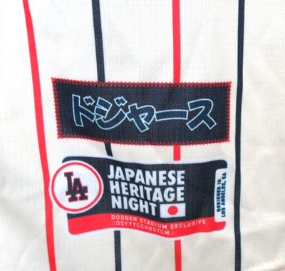 Los Angeles LA Dodgers 2025 Japanese Heritage Night Baseball