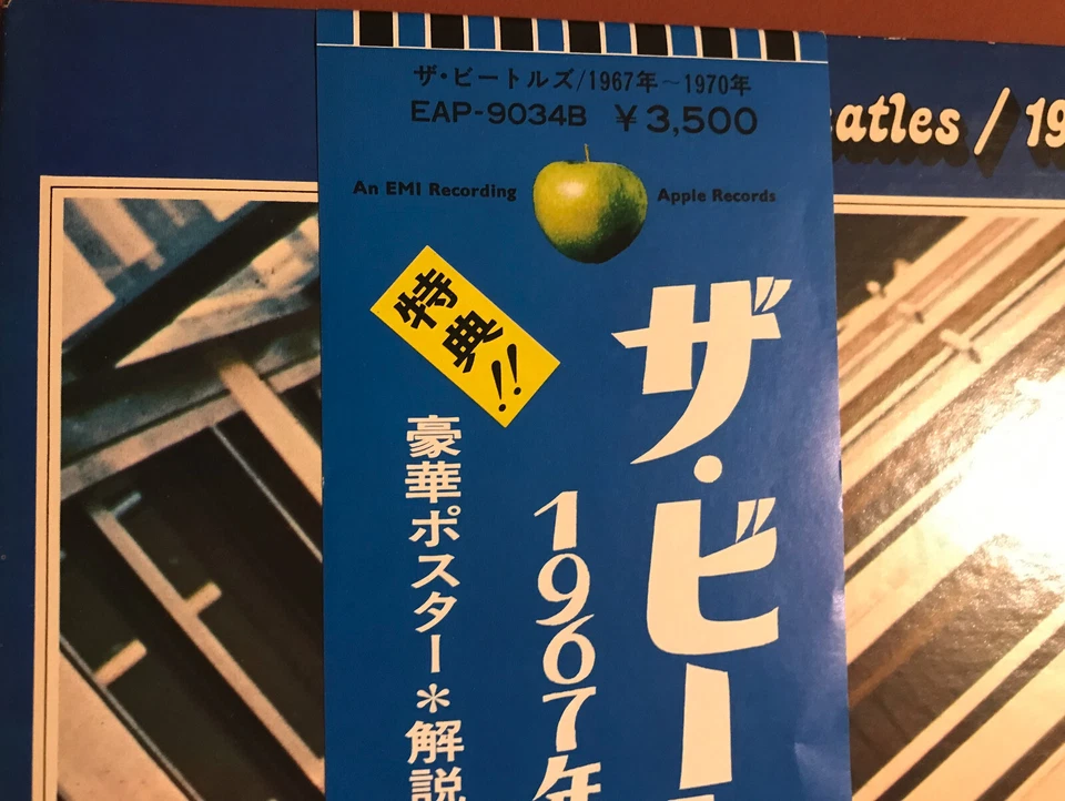 Beatles VERY RARE BOX SET 4 albums 1962-1970 +OBIs Red&Blue Album JAPAN+ inserts - Image 3 of 4