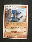 Pokemon Card Rampardos lv.54 36/96 JAP 1 EDITION