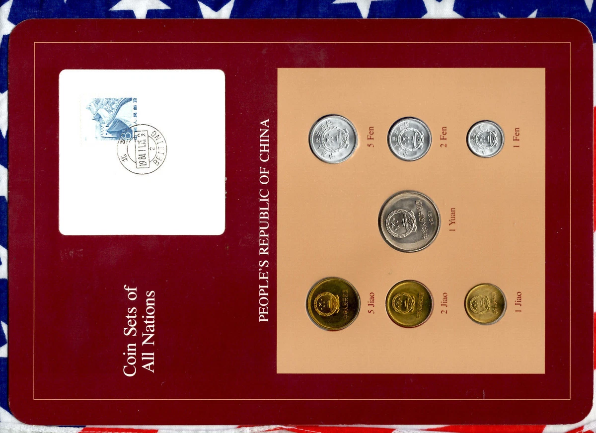 1981年 中華人民共和国 旧貨幣セット 1981 Chinese Coins for sale | eBay