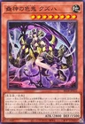 BETB-JP010 - Yugioh - Japanese - Kuzuha the Bewitching Deity Ashtra - Common