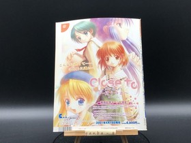 Weekly Dreamcast Magazine Vol.12 Apr 27&ndash;May 4 2001 Sega Japan Vintage