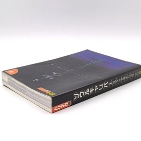 Soulcalibur Official Guide Book 2000 Sega Dreamcast DC Namco Soft Bank