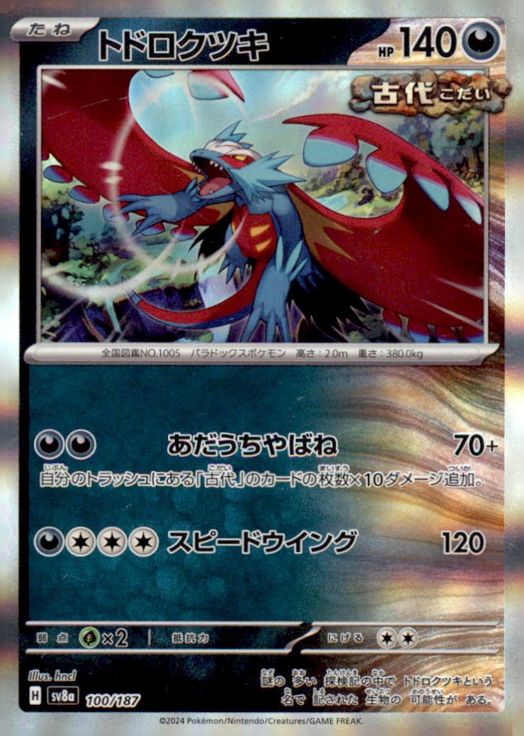 Roaring Moon 100/187 Common Pokemon Holo Moderately Played