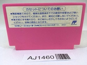 AJ1460 Takahashi Meijin no Boukenjima II 2 NES Famicom Japan