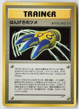 Counterattack Claws Non Holo Uncommon Neo Destiny Pokemon Japanese LP