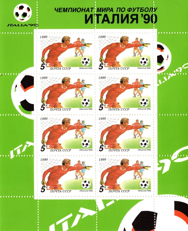 RUSSIA 1990 USSR FIFA WORLD CUP SOCCER IN ITALY TWO SOUVENIR SHEET 16 STAMPS MNH - Image 2 of 4