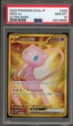 Pokemon Mew ex 151 MEW EN sv2a Japanese Ultra Rare #208 PSA 10 Gem Mint