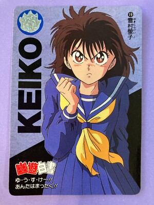 Keiko Yukimura Yu Yu Hakusho Card No. 19 Banpresto Bandai Japanese