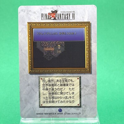 Terra Branford FINAL FANTASY VI Carddass No. 23 Bandai 1994 FF6
