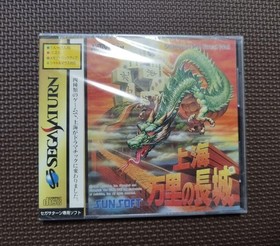 item Saturn Shanghai Great WChina Japan DA