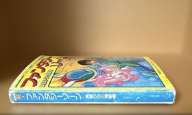 Fantasy Zone Invaders from Another Planet Famicom Adventure Game Book Sega