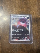 Pokémon Bewear 076/064 Sv6a Night Wanderer Art Rare Holo Japanese 130HP Card