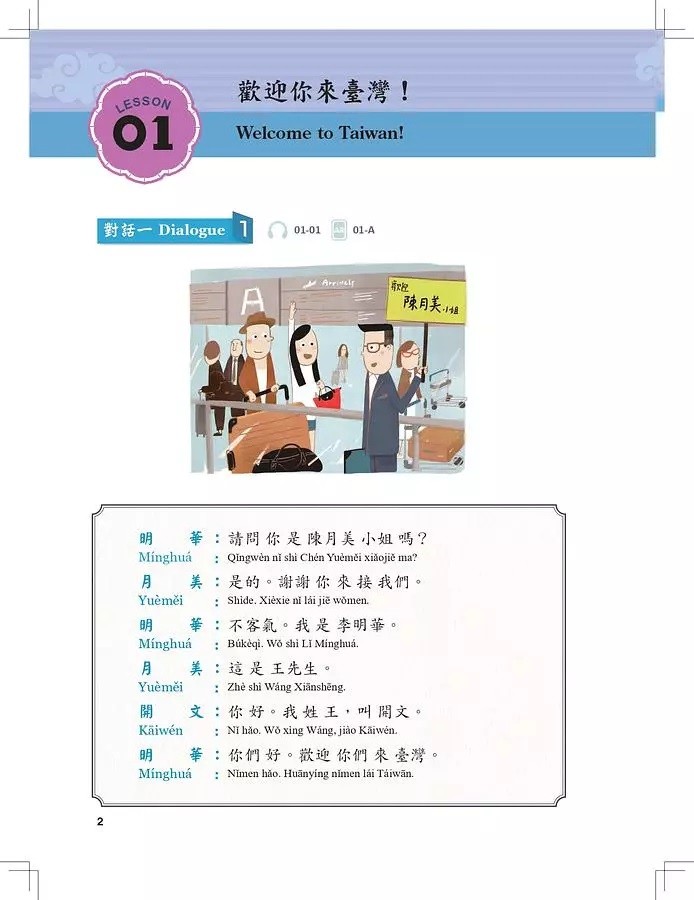 【英語】Essentials of Contemporary Chinese 英語】Essentials of Contemporary Chinese 51kHh41WVKL