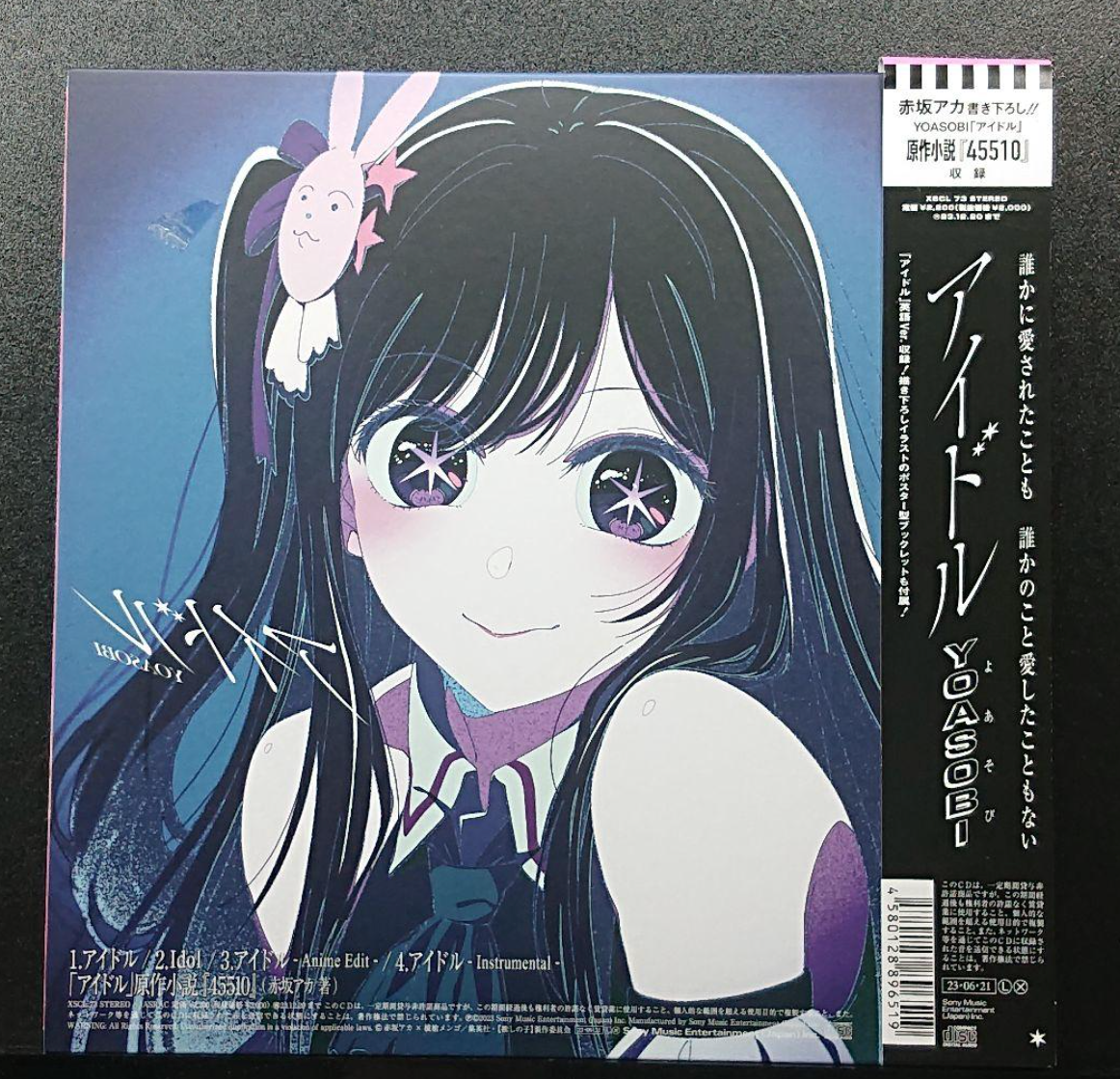 YOASOBI 引退品 YOASOBI 引退品 YOASOBI 引退品 YOASOBI 引退品 Yoasobi Taiwan Fan