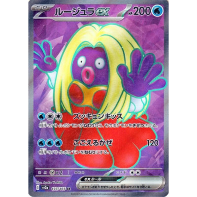 Pokemon Card Japanese 193/165 Jynx ex sv2a SR TCG | eBay
