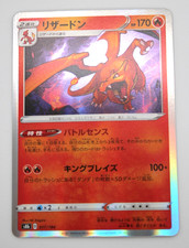 Charizard 017/184 S8b: Vmax Climax Holo (Japanese) for sale online