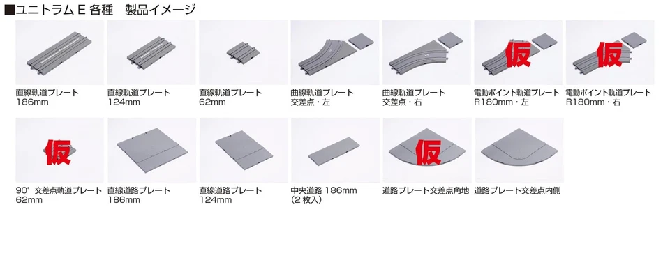 KATO N gauge Unitram E electric point track plate R180mm, right, model railroad - Image 3 of 3