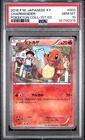 2016 POKEMON JAPANESE XY POKEKYUN COLLECTION 1ST EDITION #003 CHARMANDER PSA 10