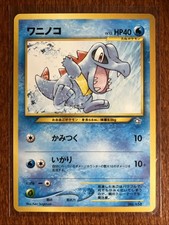 [NM/MINT] 2000 Pokemon Neo 1 Genesis Totodile Japanese #158 #81/111 Common
