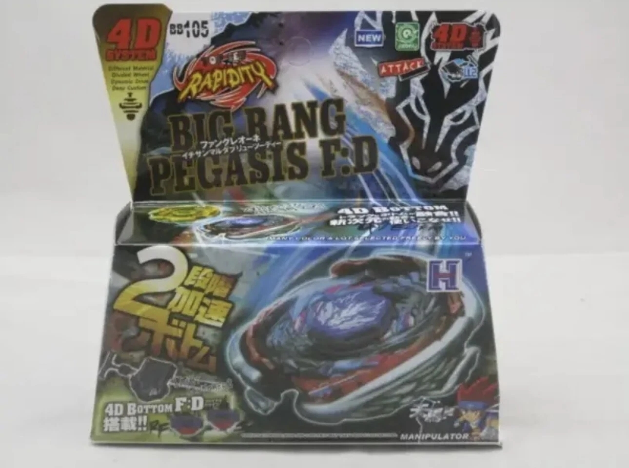 Big Bang Pegasis