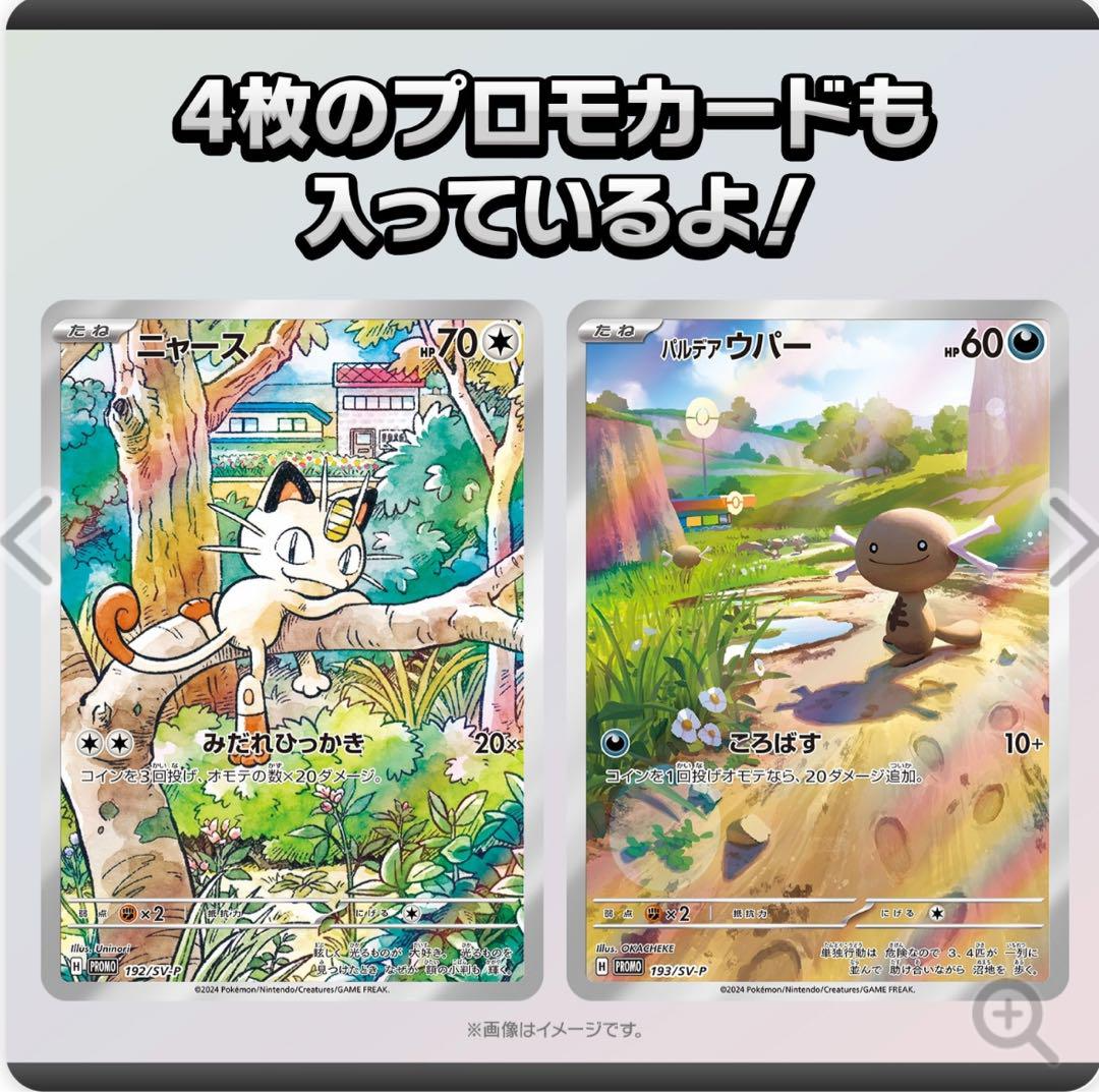 Pokemon Starter Deck Generations Special Battle Set Meowth