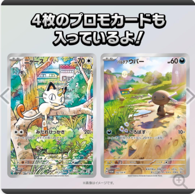 Pokemon Starter Deck Generations Special Battle Set Meowth 192/SV