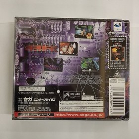 Sega Saturn/Burning Ranger