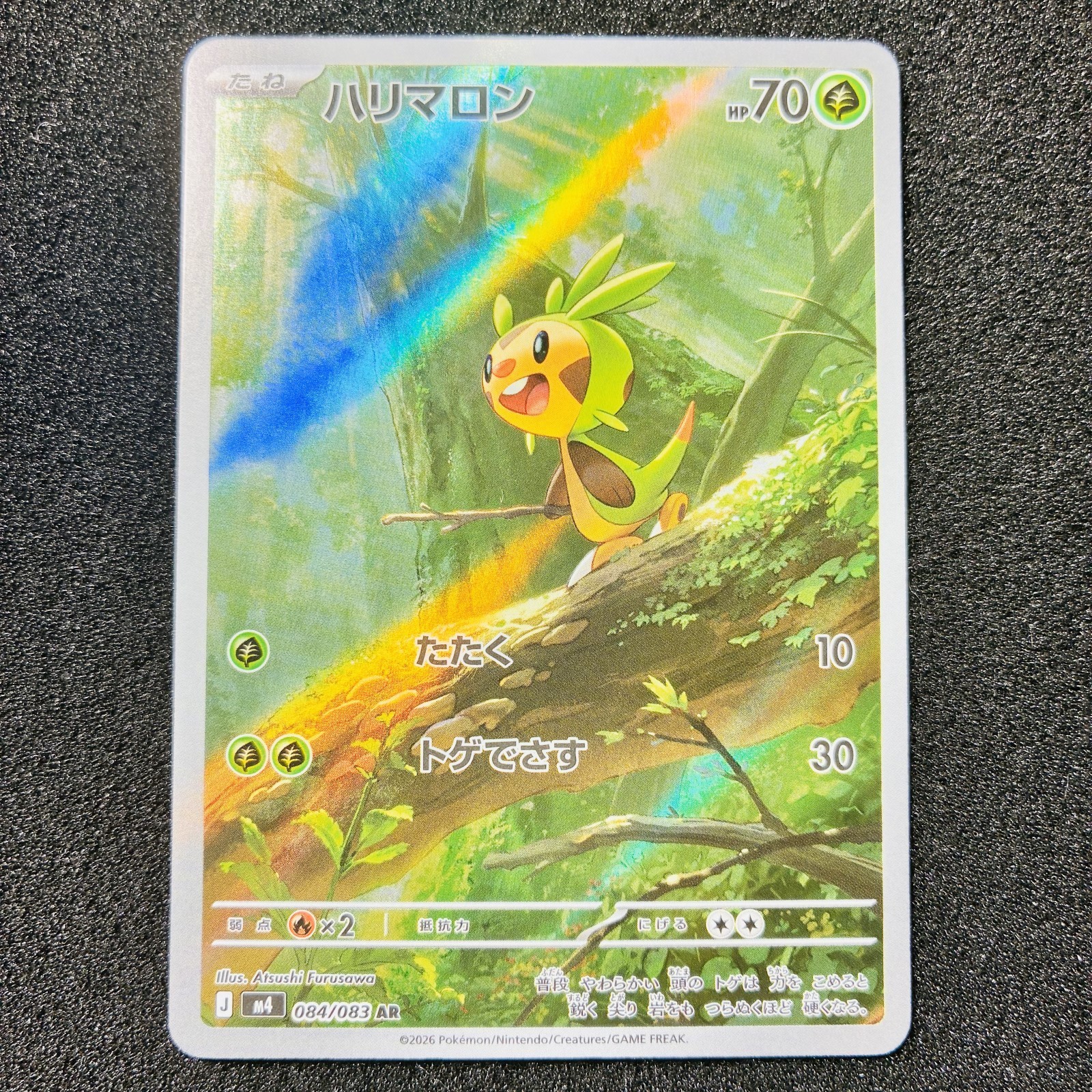 Chespin AR 084/083 - M4 Ninja Spinner Pokemon Card Japanese MEGA