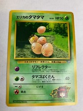 Erika's Exeggcute Japanese Pokemon Non-Holo Card Gym Heroes NM