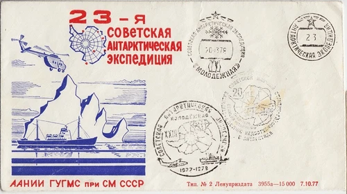23-rd Soviet ANTARCTIC EXPEDITION First Day Cover w. Special Cancellations 1978