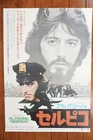 1973 Serpico Al Pacino Original B2 Japan Film Movie Poster VGC
