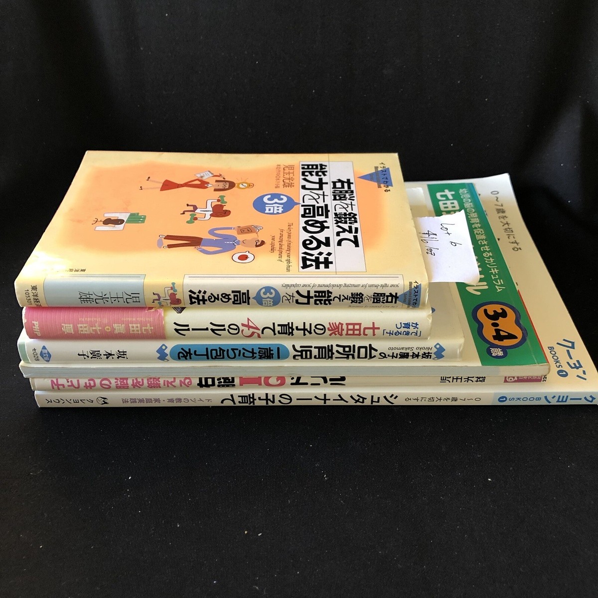 子どもたちに伝えたい家の本6冊セット 子どもたちに伝えたい家の本6冊セット Japanese Parenting Books