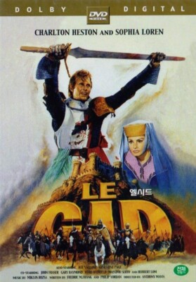 El Cid   NEW DVD