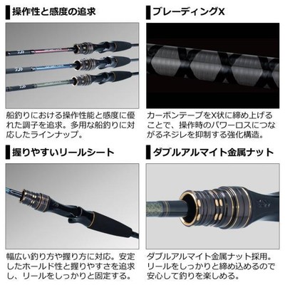 Daiwa LIGHT GAME X 82 MH-190 R Boat Fishing Bait casting rod