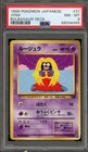 Pokemon Jynx Bulbasaur Deck Japanese #37 (#124) PSA 8