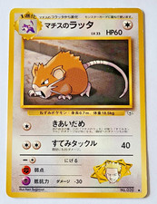 Pokemon TCG: Lt. Surge's Raticate Japanese Gym Heroes #020 LP