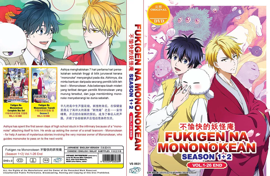 Fukigen na Mononokean (The Morose Mononokean)