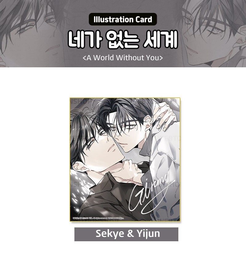 Webtoon MD [ A World Without You ] Signed Illustration Card 네가