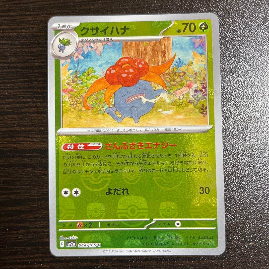 master ball pokemon card 151 Kakuna - 014/151 Collect Pikachu [Master Ball] #25 Prices