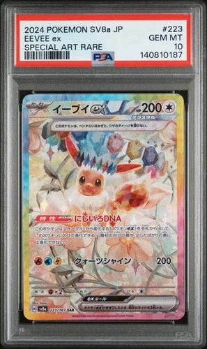 2024 POKEMON JPN SV8A-TERASTAL FEST EX SPECIAL ART RARE #223 EEVEE EX PSA 10