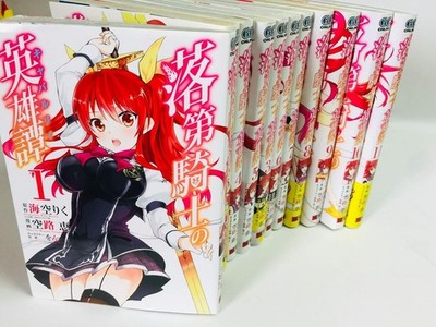 Rakudai Kishi no Chivalry of a Failed Knight Vol.1-11 Complete set Comics