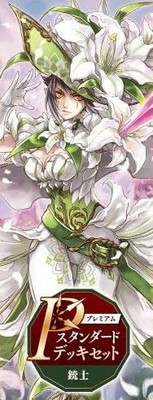 Cardfight! ! Vanguard Pstongue Dard Deck Set Musketeer