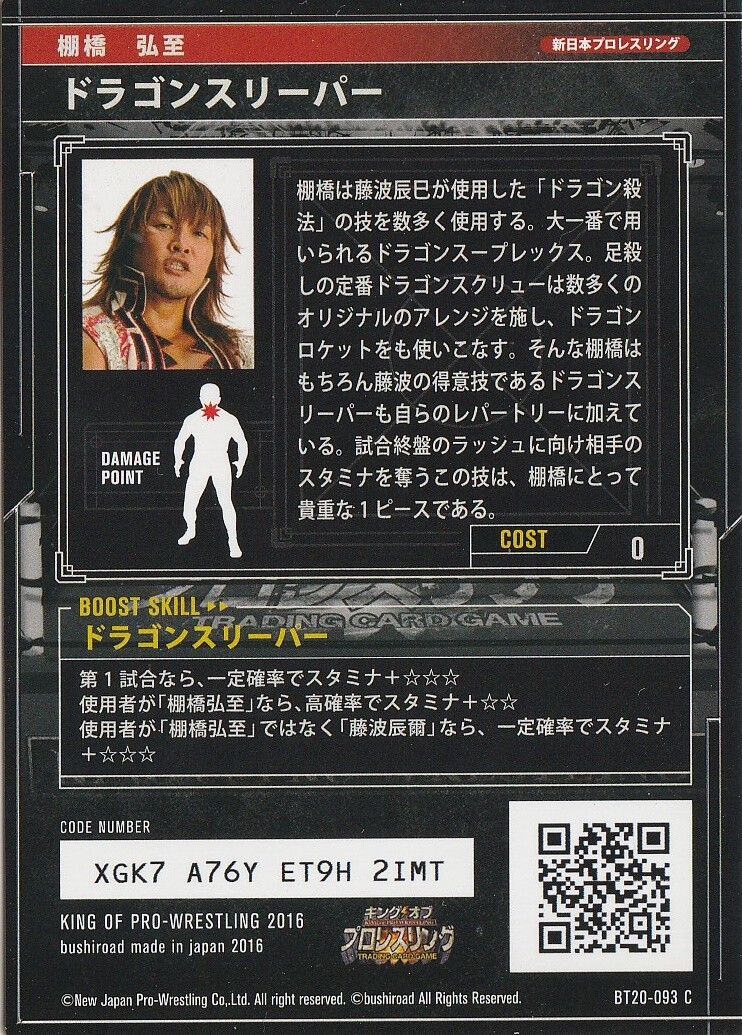 Hiroshi Tanahashi トレーディングカード Hiroshi Tanahashi New Japan pro wrestling card NJPW/002B-003