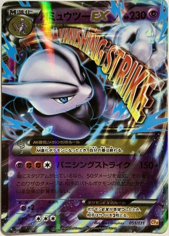 M Mewtwo X Ex pokemon card