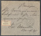 11761 Russia,1902, reg. cover from Korsovka with stamps Nr:49x.x3 to Ivanovska