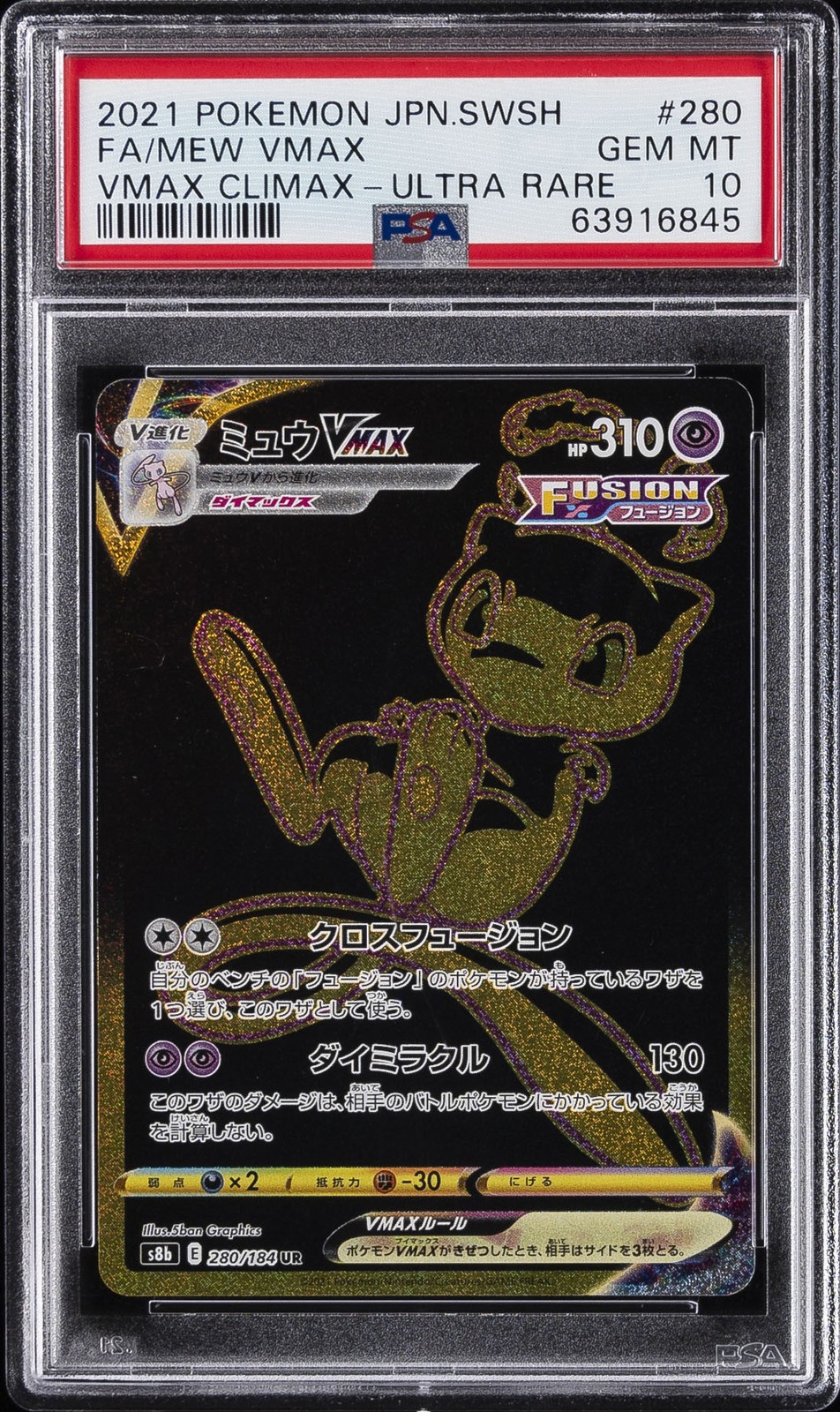 2021 POKEMON JAPANESE SWORD & SHIELD VMAX CLIMAX #280 FULL ART/MEW VMAX PSA 10
