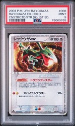 Rayquaza ex 008/015 Constructed Starter Deck 1st Edition Holo Japanese