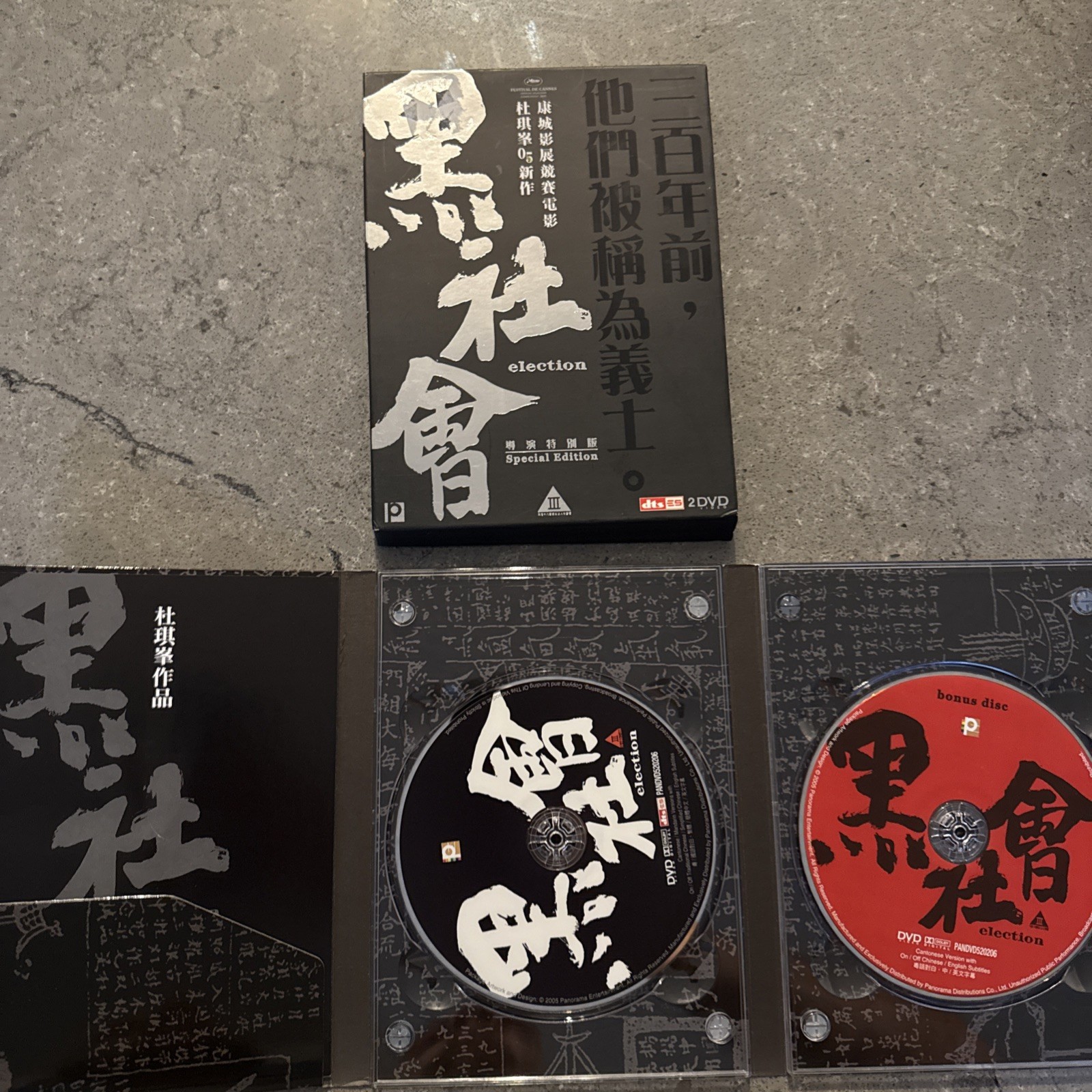 Rare Election Special Edition 2005 Hong Kong Simon Yam Crime Thriller